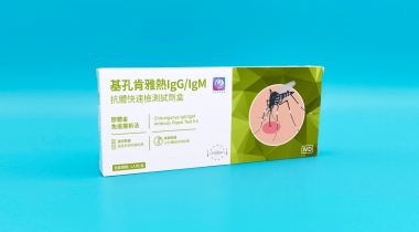 基孔肯雅熱 IgG/IgM 抗體快速檢測(cè)試劑盒